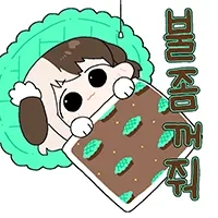 짤녀 꼴리면 자러감_2.webp