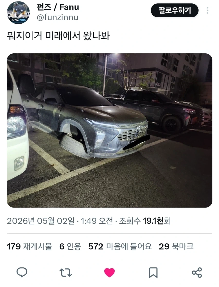 어릴적: 미래에는 하늘을 나는 자동차가 나올거야!_1.webp