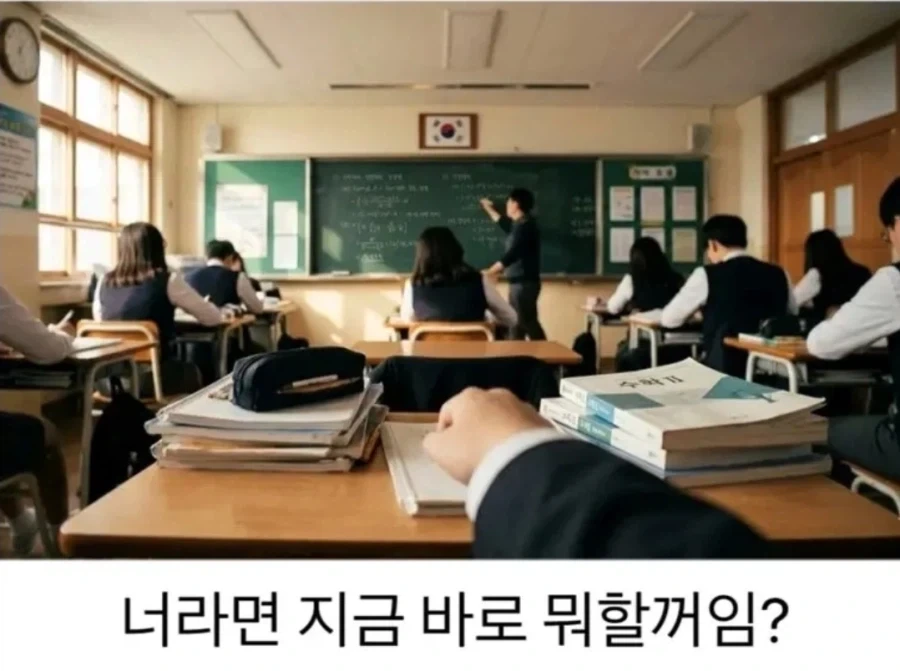 낮잠자다가 눈떴는데 중2때로 돌아왔음_1.webp