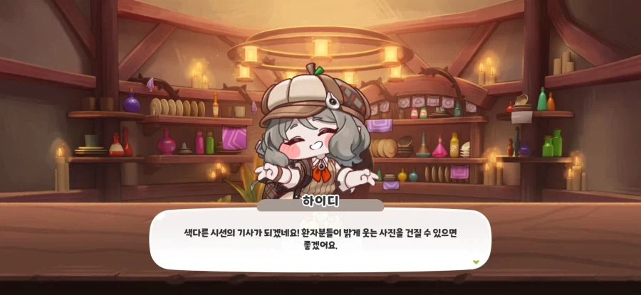 트릭컬) 모나티엄 최후의 양심_1.webp