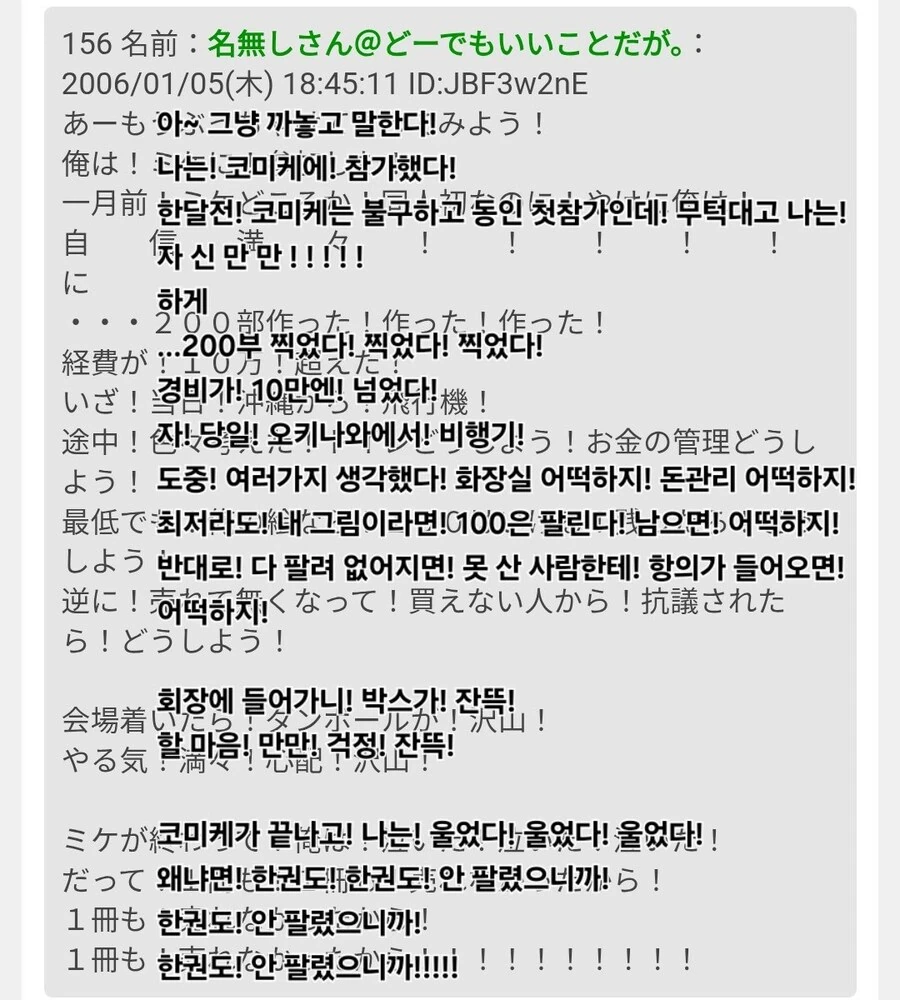 코미케 첫 참가에 200부 찍었던 사람의 최후_1.jpg