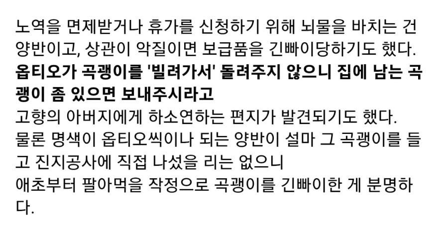 고대 로마의 흔한 긴빠이_2.webp