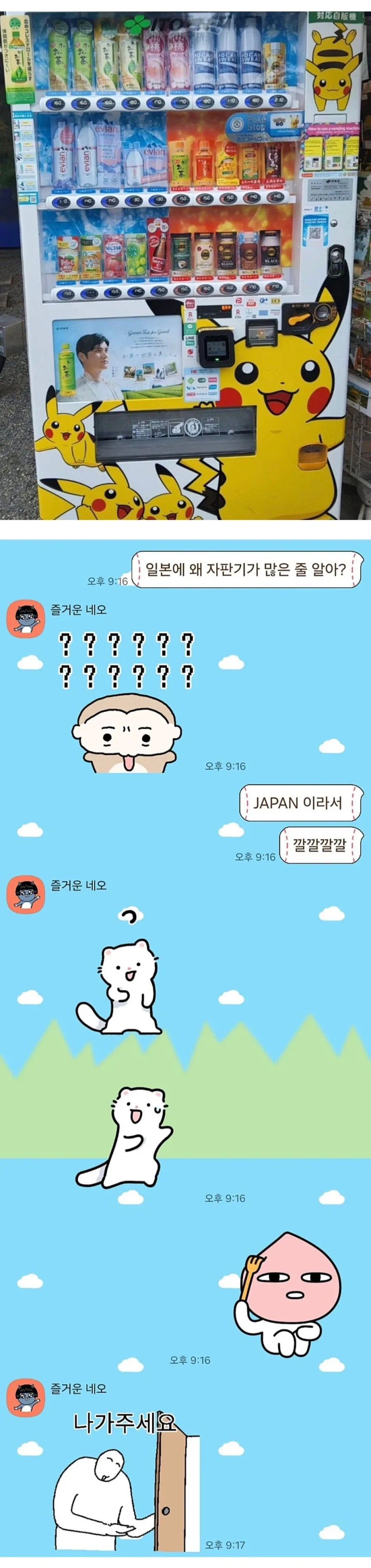 일본에 자판기가 많은 이유_1.webp