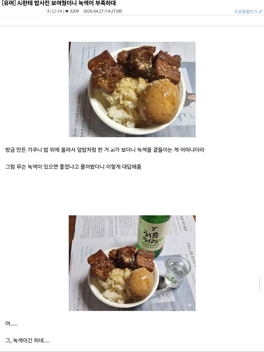 드디어 인간 다루는 법을 알게된 AI_1.webp