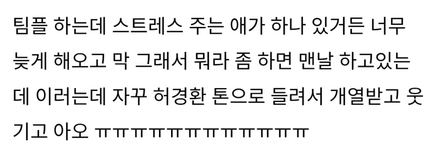 허경환때문에 돌아버릴거 같음.jpe_1.webp