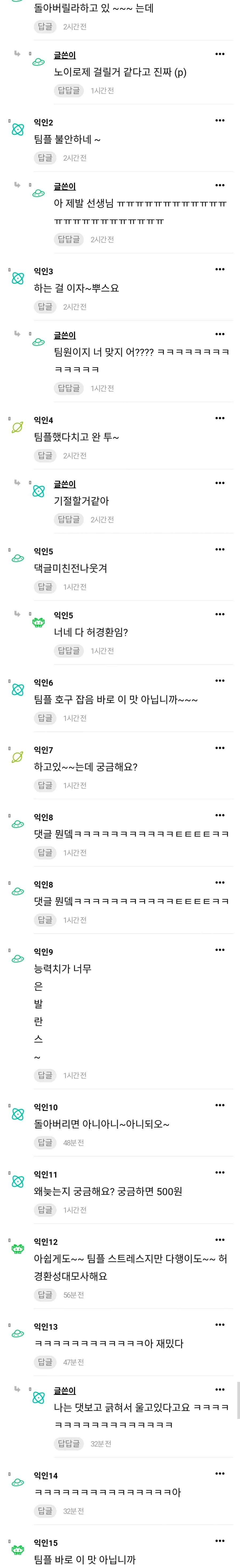 허경환때문에 돌아버릴거 같음.jpe_2.webp