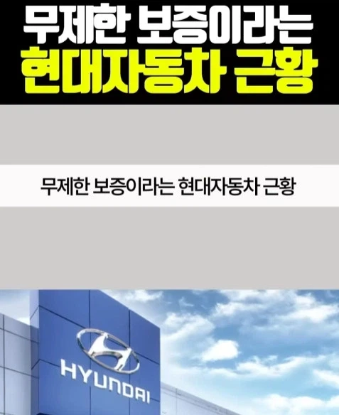 우리만 모르는 현대 자동차의 이점_1.webp