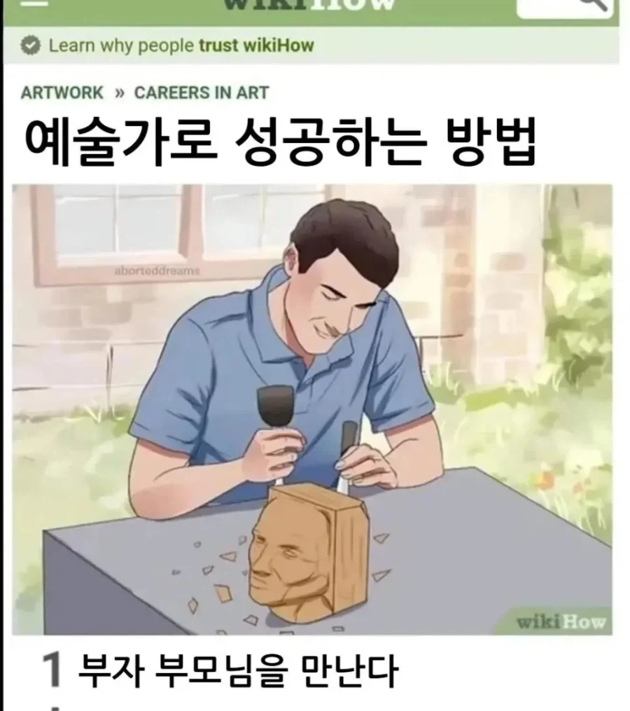 예술가로 성공하는 방법_1.webp