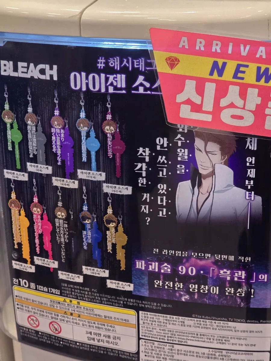 블리치 명대사 가챠.jpg_1.webp