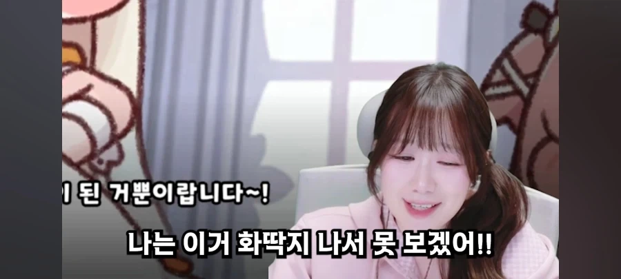 트릭컬) 자기 자신과의 싸움_11.webp