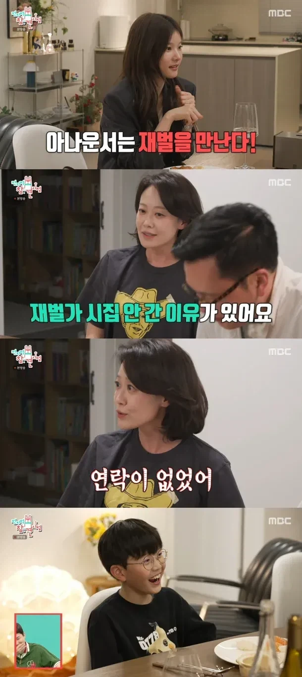 아나운서가 재벌한테 시집을 안 간 이유..jpg_1.webp