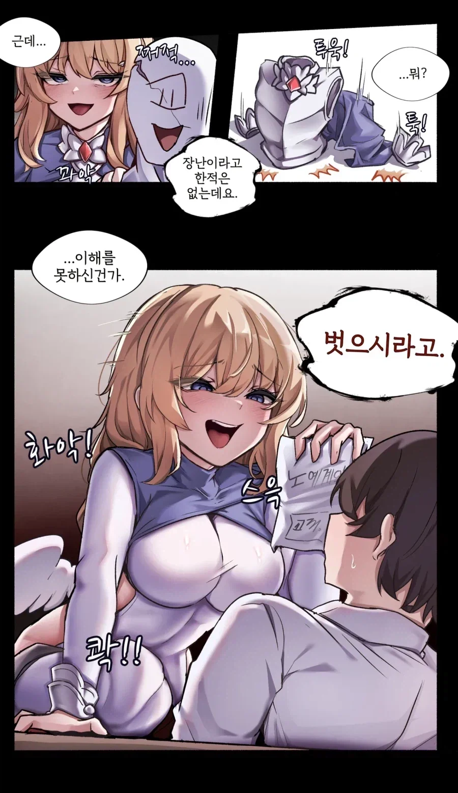 트릭컬)