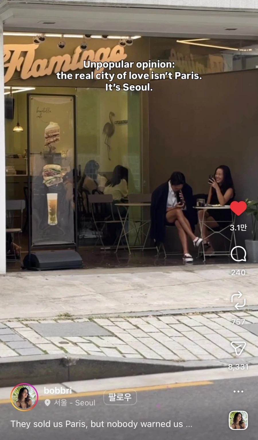 한국이 진짜 사랑의 도시라는 외국 인스타_2.webp