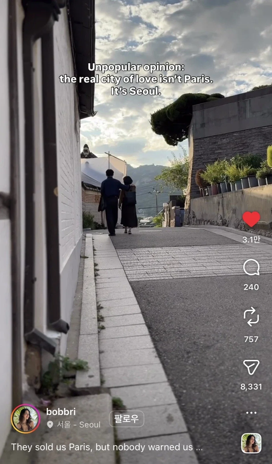 한국이 진짜 사랑의 도시라는 외국 인스타_7.webp