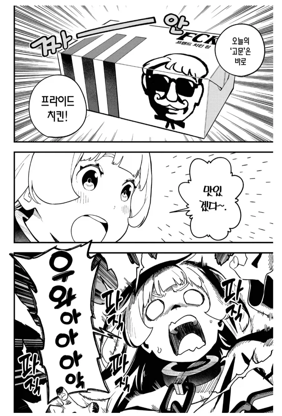 적의 격납고에서 물건을 훔친 고문공주_2.webp