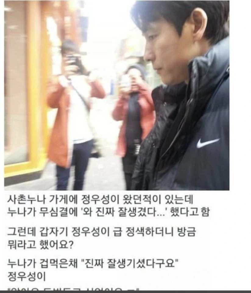 정우성 처음 본 누나.jpg_1.webp
