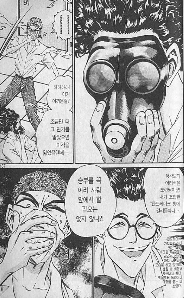 철냄비짱에서 짱이 그나마 양반인 이유.jpg_4.webp