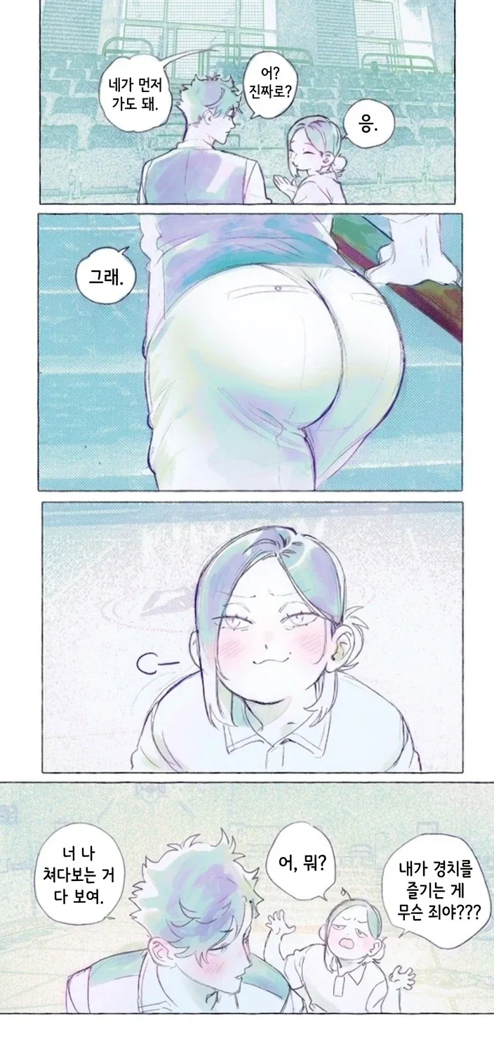 남자 엉덩이를 관찰하는 여자_1.webp