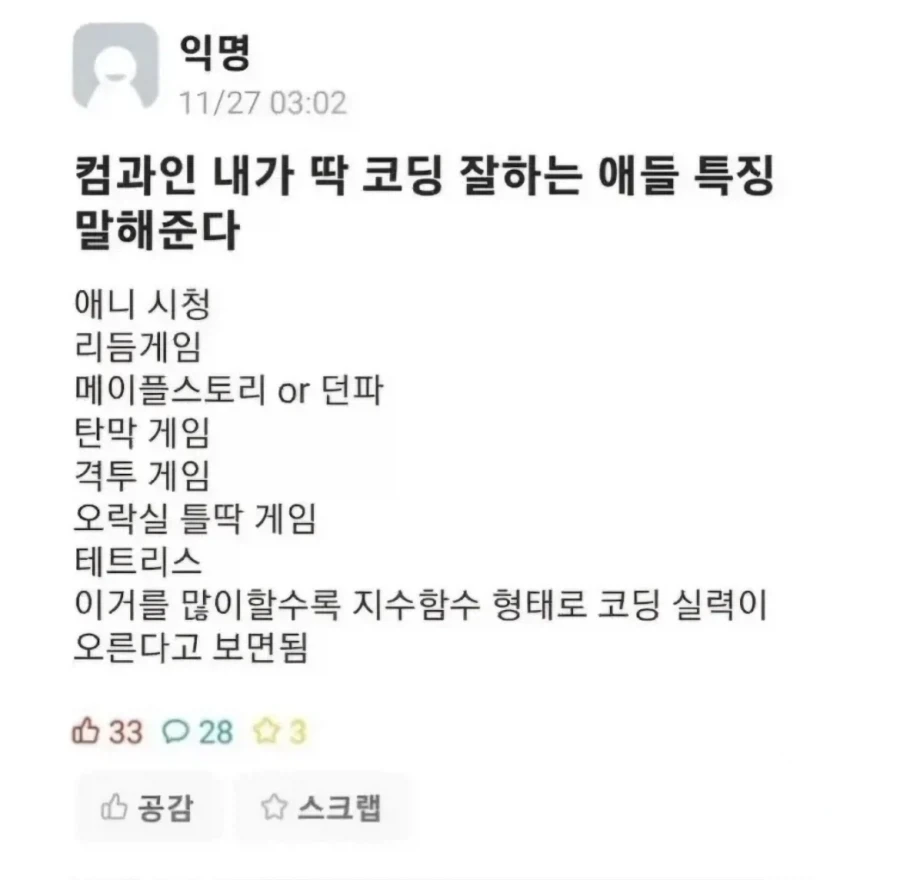 코딩 잘하는 사람 특_1.webp