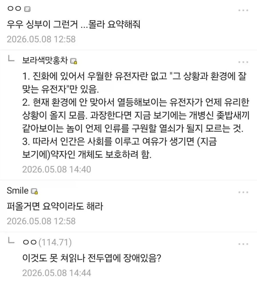 사람이 말투라도 예쁘게 써야하는 이유.jpg_1.webp