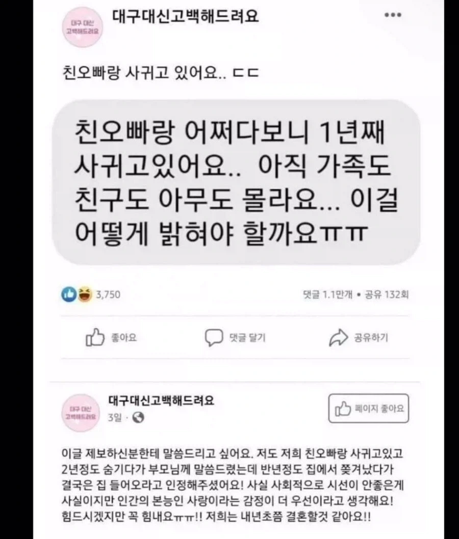 역경을 함께 헤쳐나가는 순애 이야기_1.webp
