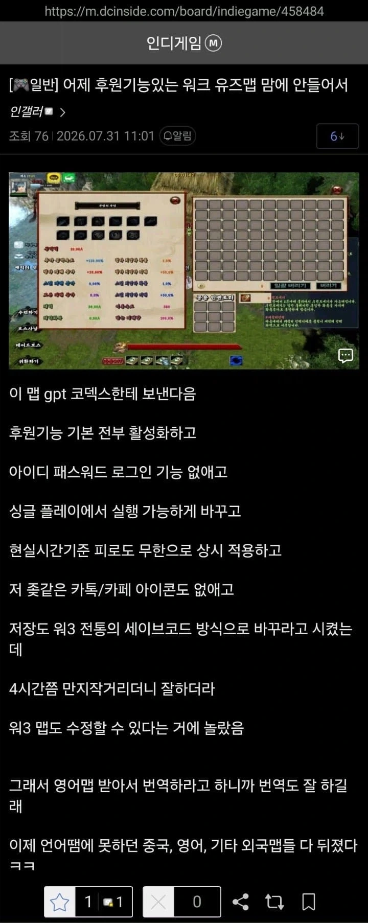 워크래프트 유즈맵도 수정해주는 GPT_1.webp