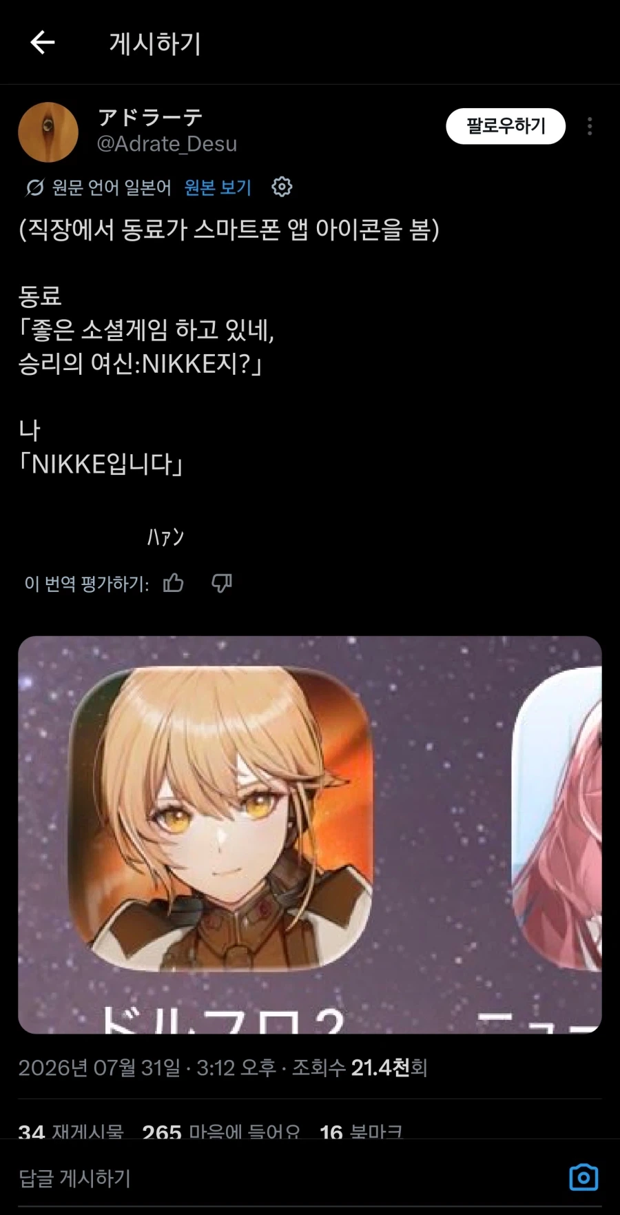 좋은 게임하네 이거 니케지?_1.webp