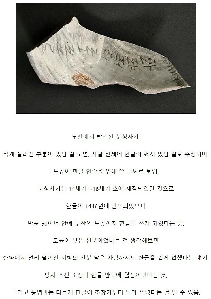 한글이 얼마나 널리, 또 많은 계층에게 퍼졌는지 알려주는 유물.jpg_1.webp