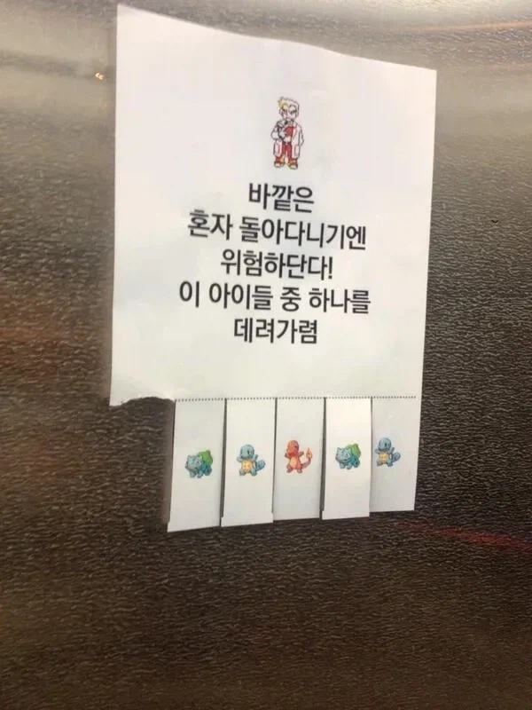 포켓몬 인카운터 시스템이 교체되면서 무게감이 생긴 오박사 명대사_1.webp