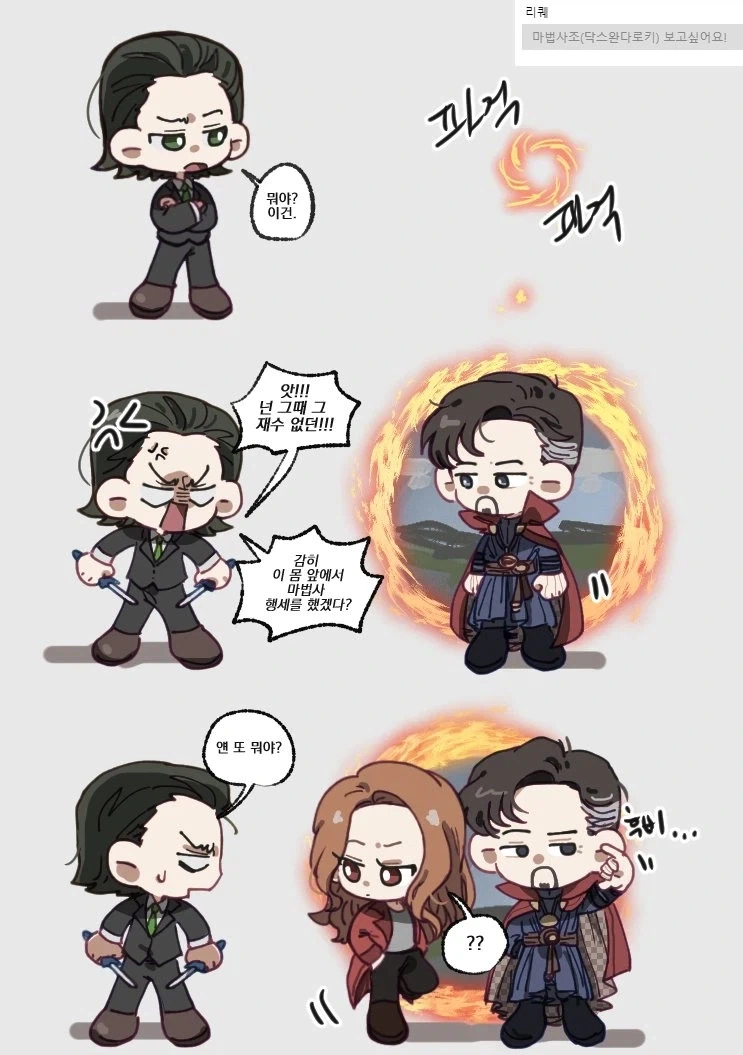 MCU) 마법 사용자들의 만남_1.webp