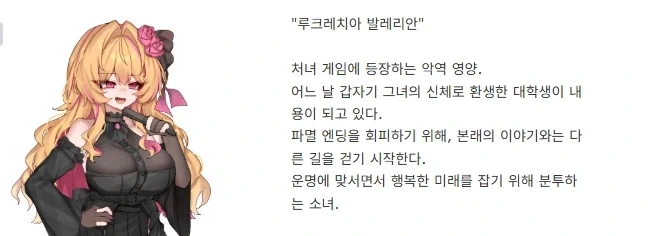 TS 악역영애 야겜 1위먹었네_2.webp