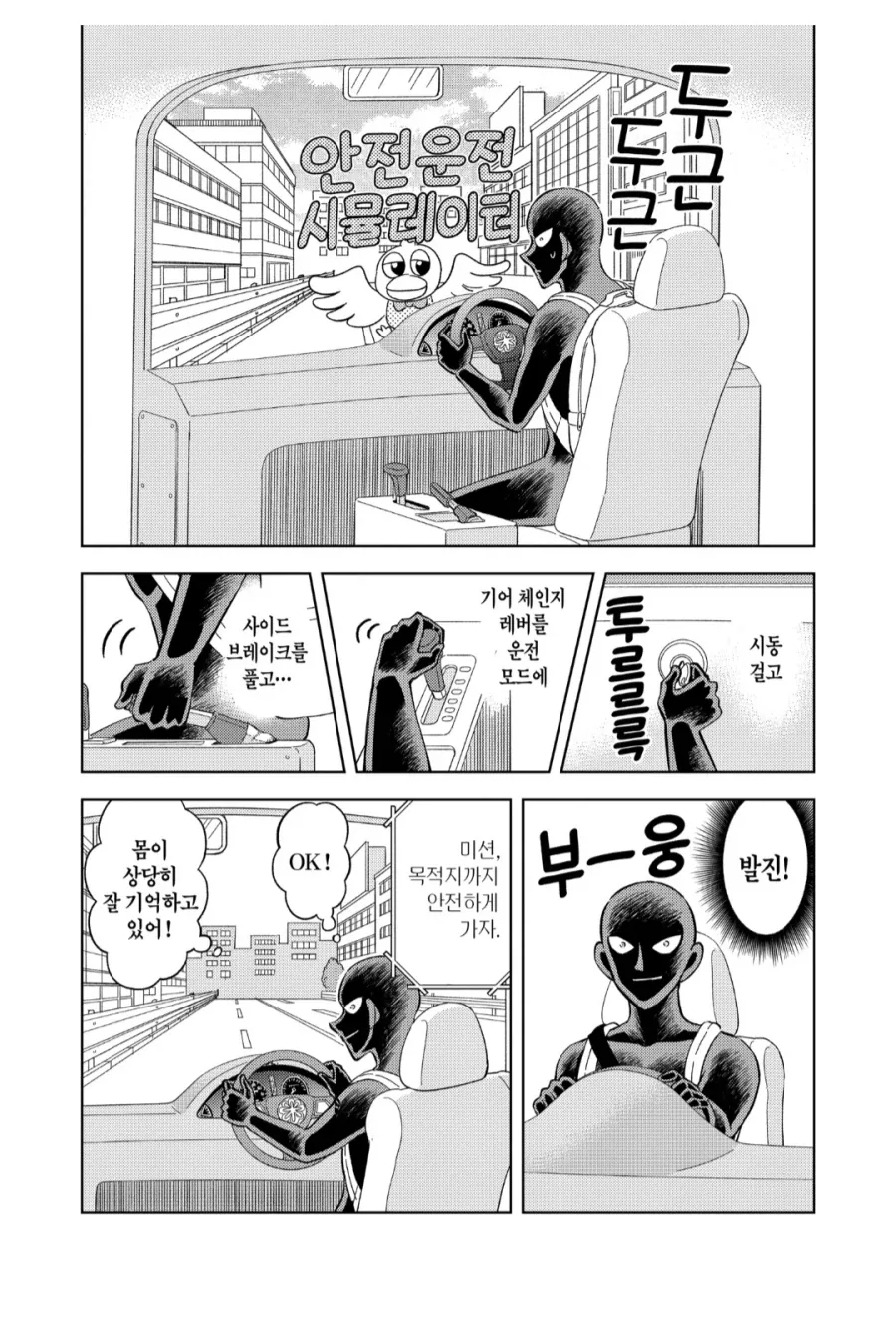운전하다가 죽기 싫으면 꼭 알아야할 운전 상식_1.webp