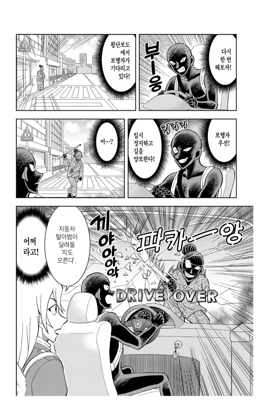 운전하다가 죽기 싫으면 꼭 알아야할 운전 상식_4.webp