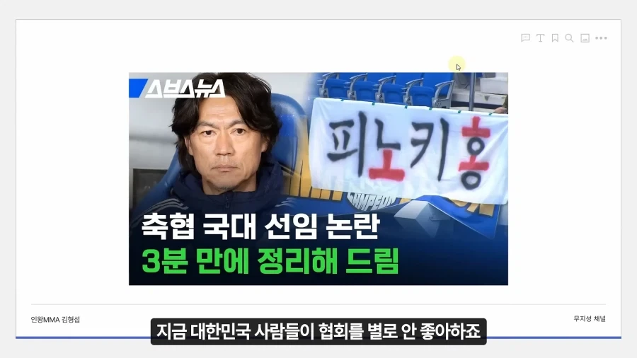 보법이 다르다는 대한민국 협회 레전드_1.webp