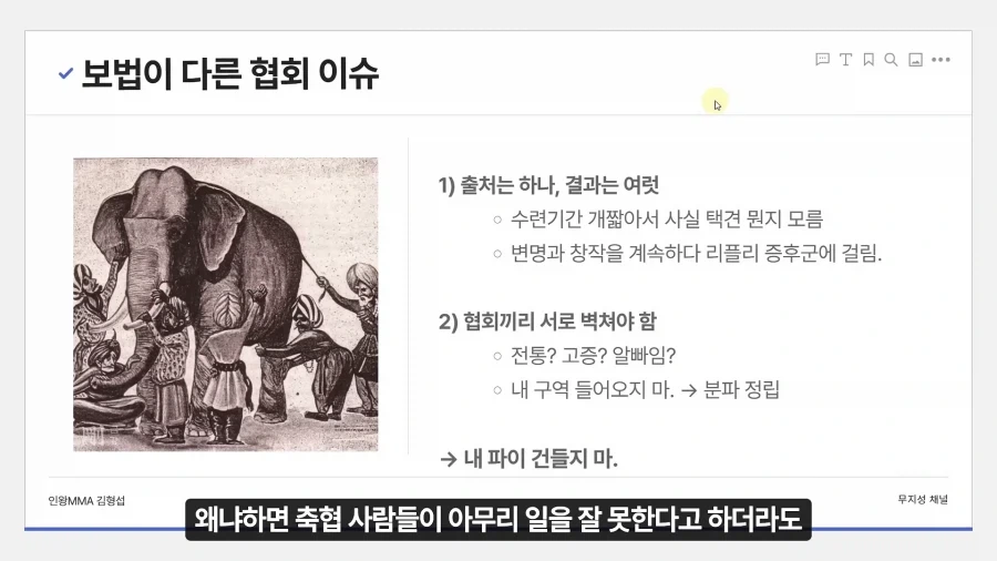 보법이 다르다는 대한민국 협회 레전드_5.webp