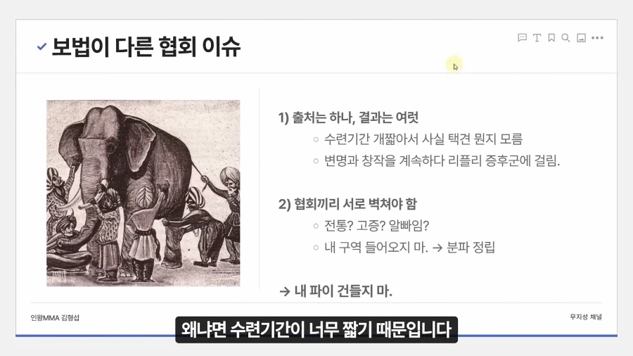보법이 다르다는 대한민국 협회 레전드_9.webp