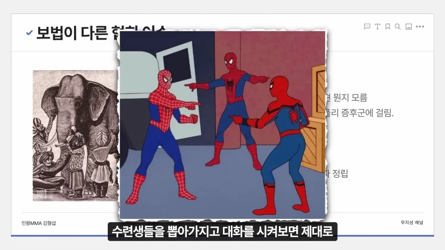 보법이 다르다는 대한민국 협회 레전드_19.webp