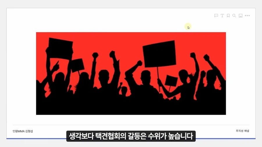 보법이 다르다는 대한민국 협회 레전드_21.webp