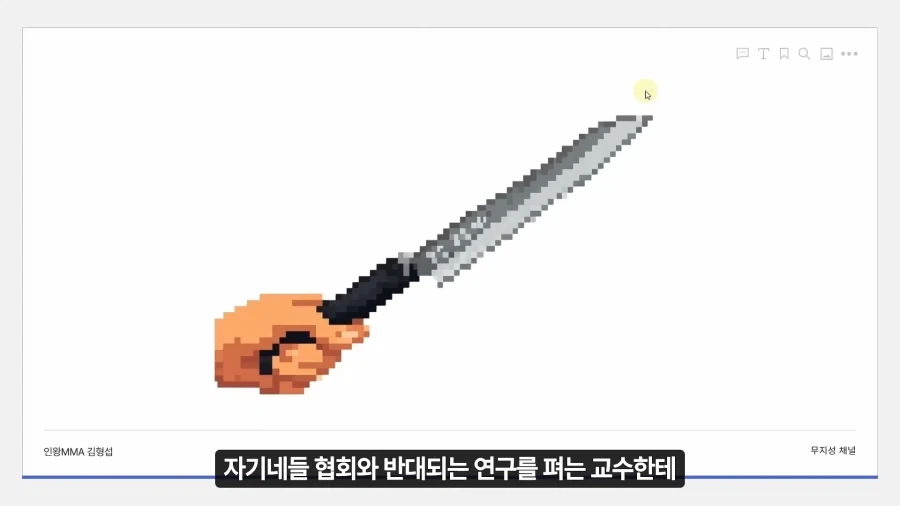 보법이 다르다는 대한민국 협회 레전드_25.webp