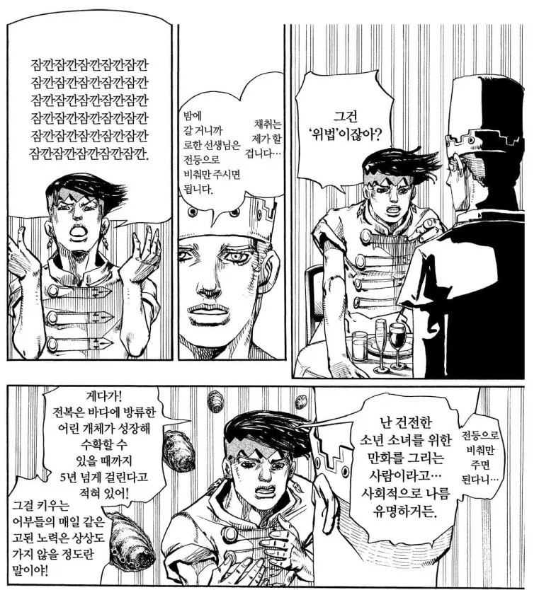 죠죠 작중 잘못 알려진 짤_2.webp