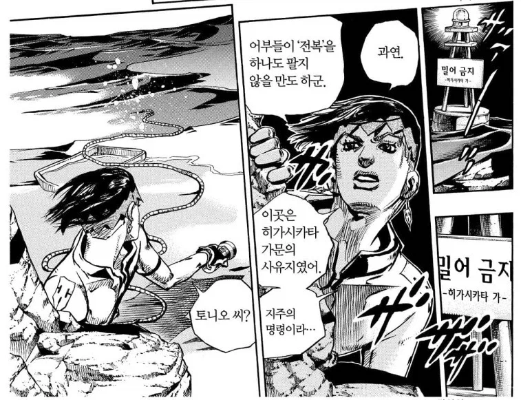 죠죠 작중 잘못 알려진 짤_3.webp
