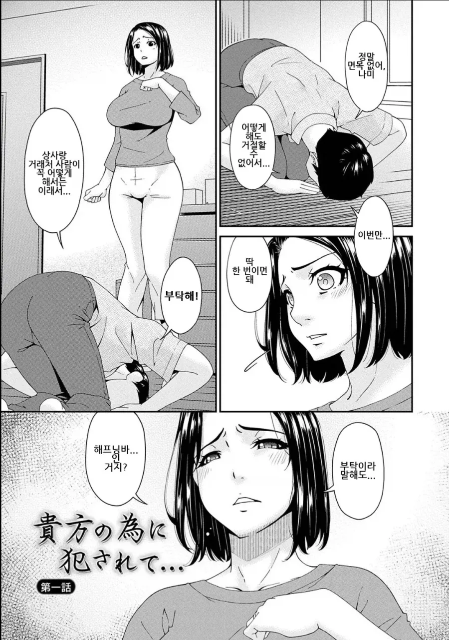 음지에서 흔히 보이는 부부_1.webp