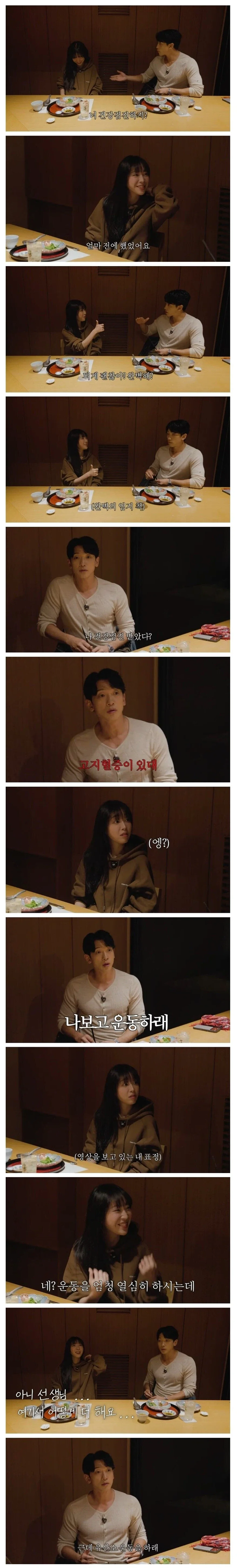 폭식하는 사람과 운동 하는 사람의 건강 검진 결과._1.webp