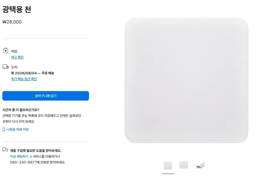 애플)자꾸 AI 시류 못타서 애플 주가가 좉박느니 하는데_2.webp