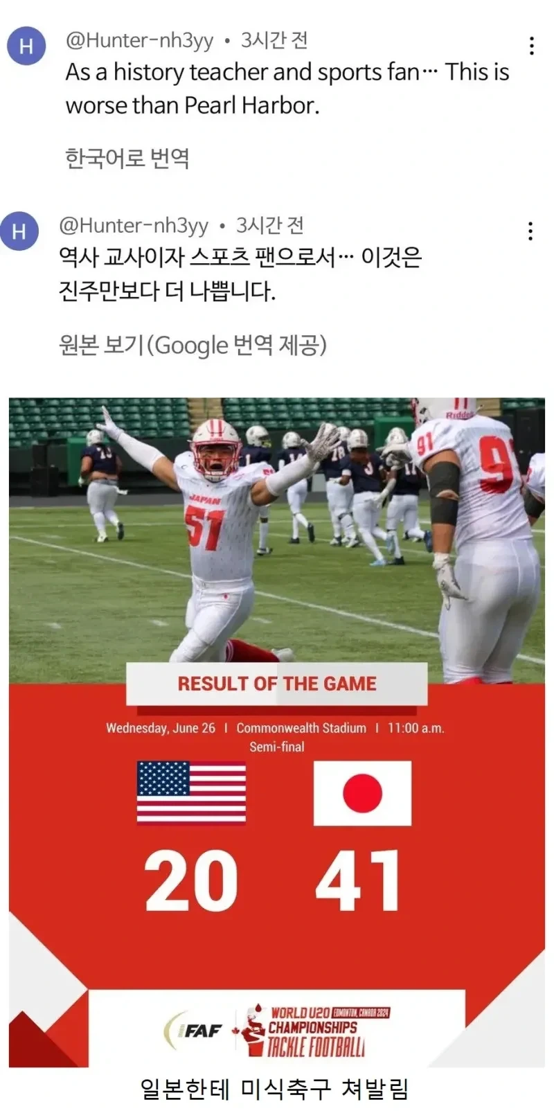 미국의 역사 교사가 본 일본이 미국에게 가장 큰 굴욕감을 준 사건.jpg_1.webp