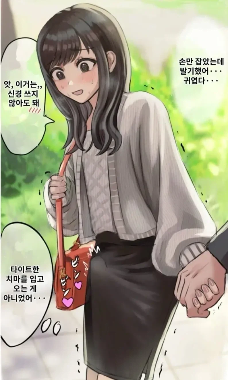 여친 손만 잡았는데 서버림_1.webp