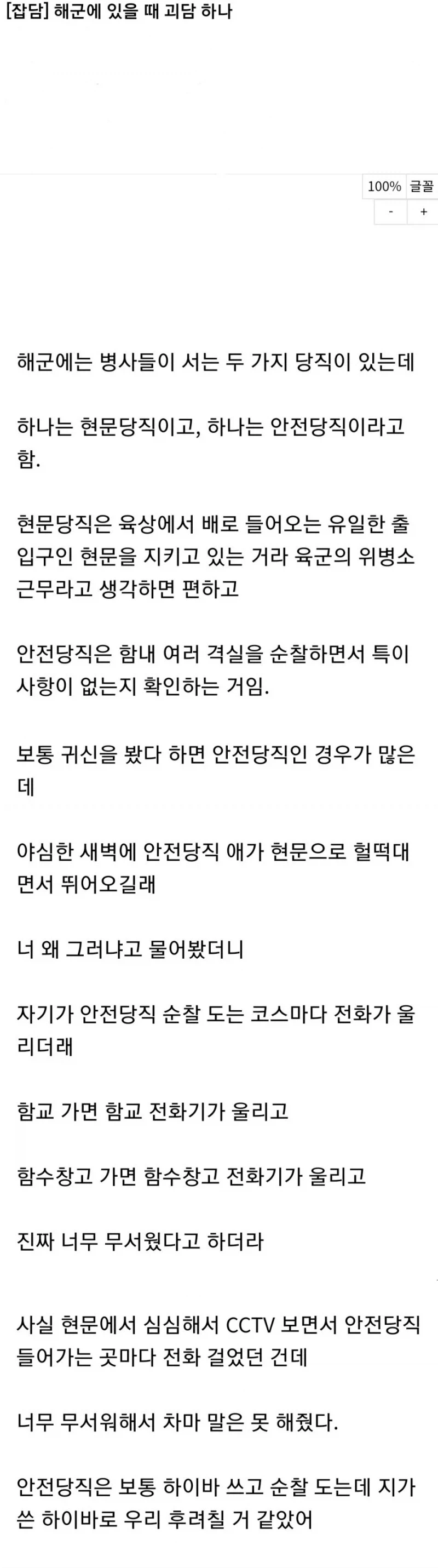 공포의 해군 귀신.jpg_1.webp
