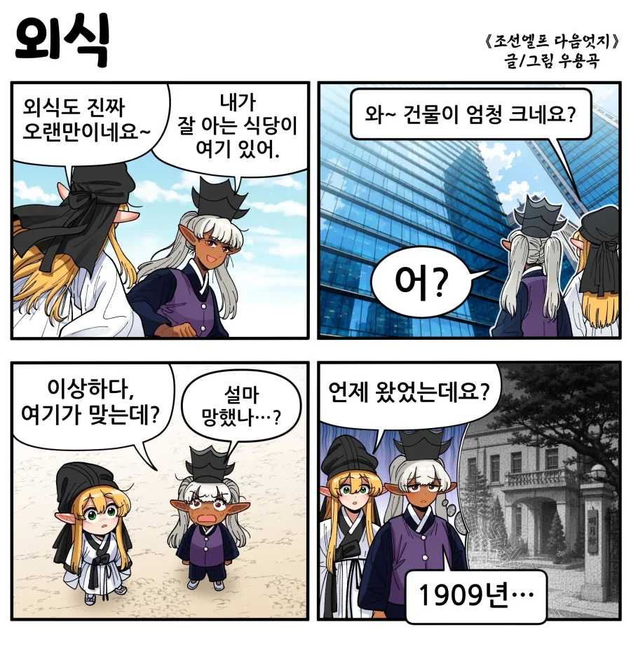 외식하러 가기_1.webp
