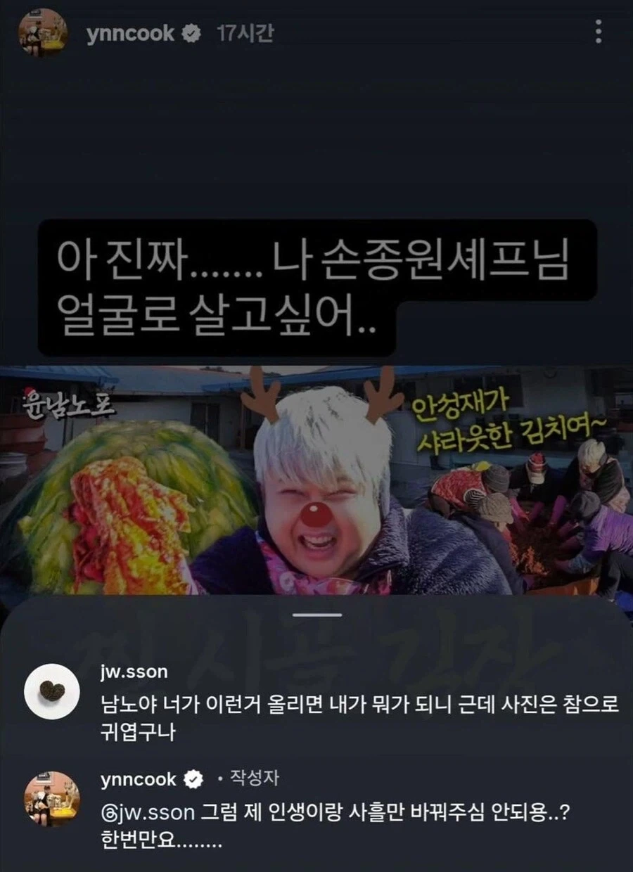 손종원 쉐프랑 윤남노 쉐프가 몸바꾸면 안되는 이유_1.webp