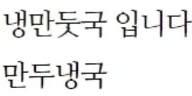 만두~ 여름철 특별 음식_1.webp